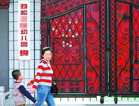 北京市2所幼儿园出现手足口病部分停课