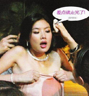 阿兰录节目<em>礼服</em>险滑落 盘点女星不幸走光瞬间