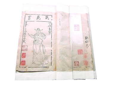 残楮诉历史 笔底蕴新知