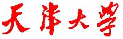 高校校名书法赏析之天津大学 高校校名书法赏析之天津大学
