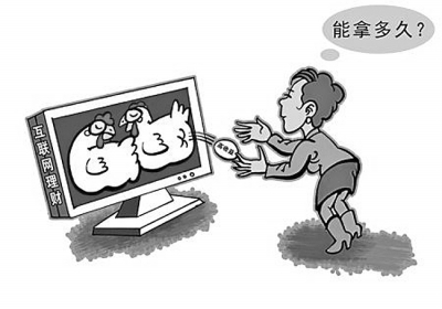 如何防范互联网金融风险(1)