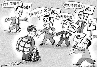 构建有中国特色的劳动力市场