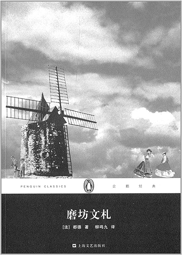 诚实：学者的灵魂——《光明日报》人物版专访柳鸣九