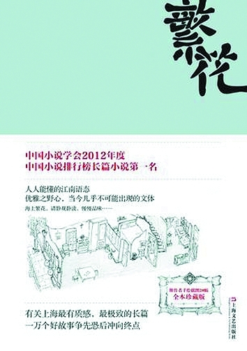传统文学向网络文学张开怀抱