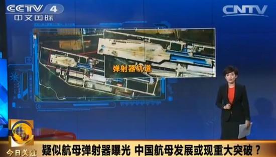 央视曝疑中国航母弹射器 轨道从房子中伸出