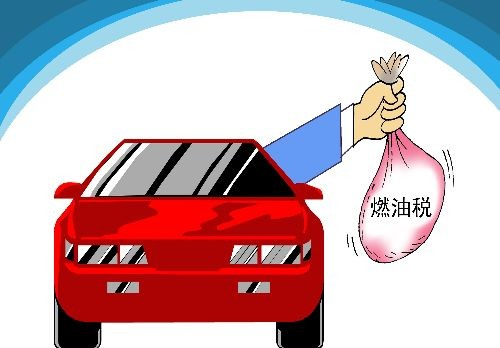 燃油税有望成为中国的罗宾汉税种