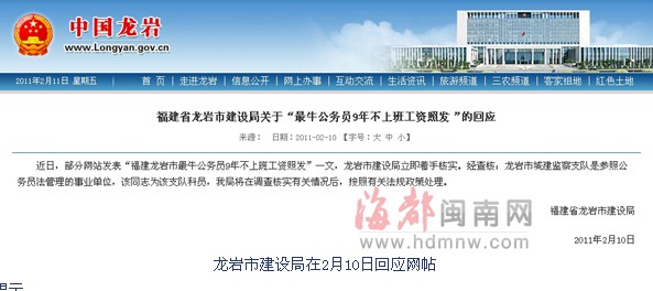 公务员体检标准_贵阳市公务员月收入(2)