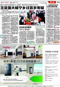谢觉哉夫人:现今唯一<em>健在</em>历经<em>长征</em>的<em>女红军</em> _