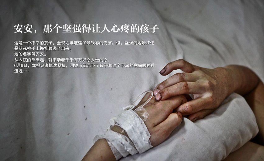 高清:湖南一12岁<em>女孩</em>遭性侵害_光明网