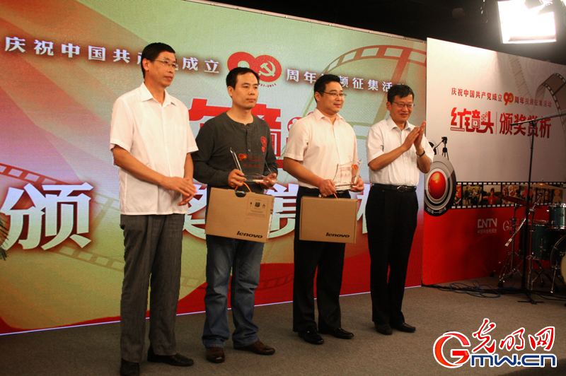 红镜头视频征集活动颁奖赏析仪式在京举行