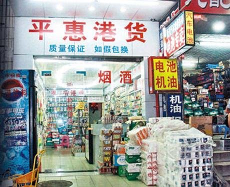 港版奶粉排行榜_近200罐假冒港版婴儿奶粉流入内地警方介入调查