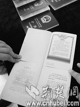 湖北电子护照今启用 含指纹信息(2)