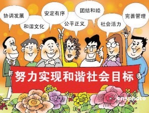 社会矛盾_人均gdp 社会矛盾(3)