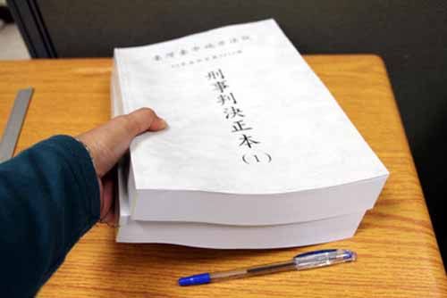 台媒称台湾法院性侵案判决书如<em>黄色小说</em> _台海