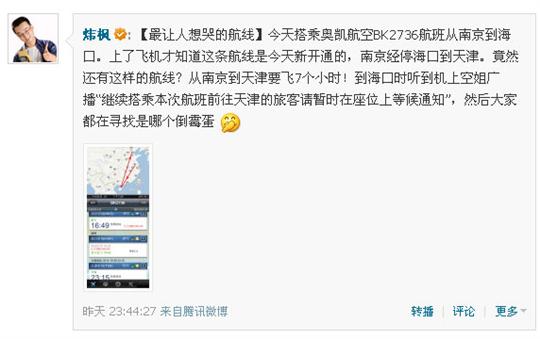 最让人想哭航线图片