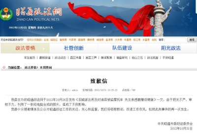 罚没和追回赃款赃物收入