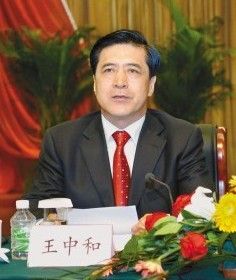 王中和任内蒙古自治区党委常委 _人事任免