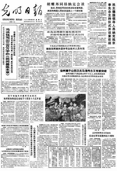 27年前，本报曾报道过冯洪钱写作《民间兽医本草》一书的事迹，几十年过去了，他还在做着同样一件事情。1986年10月22日1版