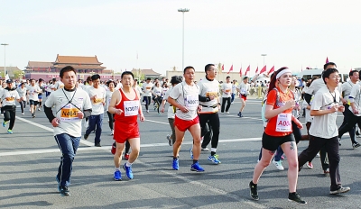 安利纽崔莱2013北京国际长跑节 在天安门广场