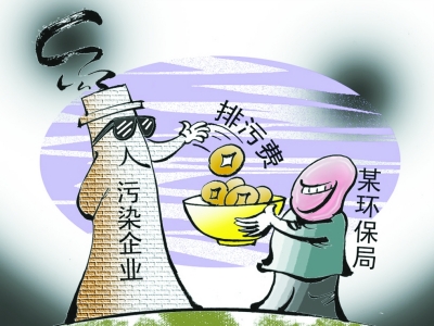 收入证明_排污费收入 2017