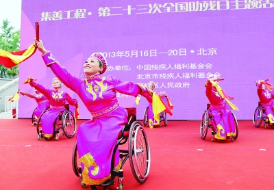 集善工程·第二十三次全国助残日主题活动在