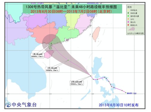 温比亚图片