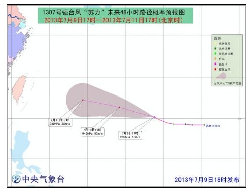 苏力台风图片