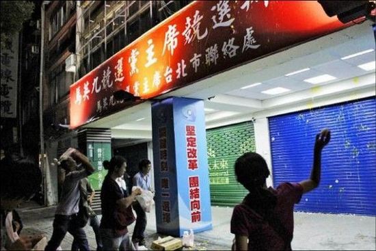 马英九完成竞选国民党主席投票 场外遭民众抗