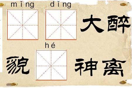 中国汉字听写大会图片