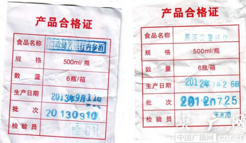 黑龙江黑河特供酒变内参酒 专供机关(图)(1