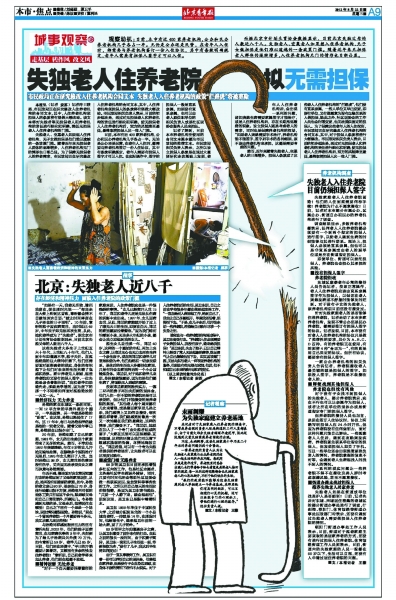 收入证明_老年人的收入保障保险(2)