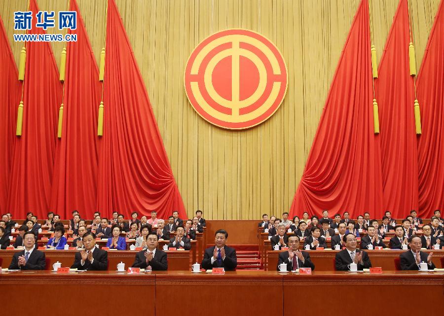 中国工会第十六次全国代表大会在京开幕 习近