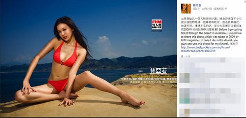 台湾美女作家林亚若 车祸 身亡 生前留言令人唏