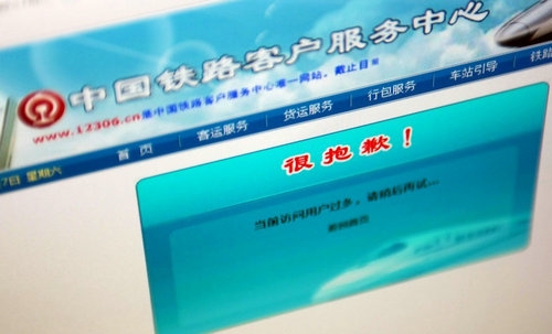12306崩溃难敌春运购票热潮(1)