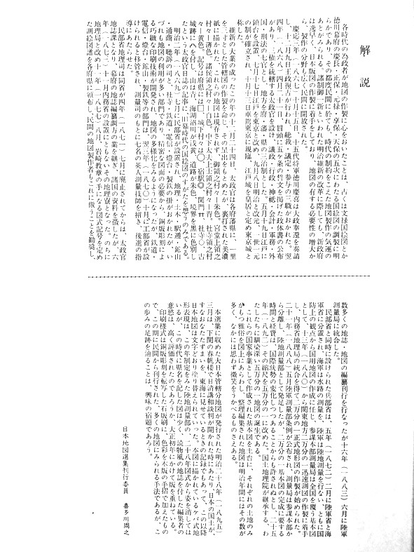 专家披露日本甲午战争地图证明钓鱼岛属中国 新奥特党建网