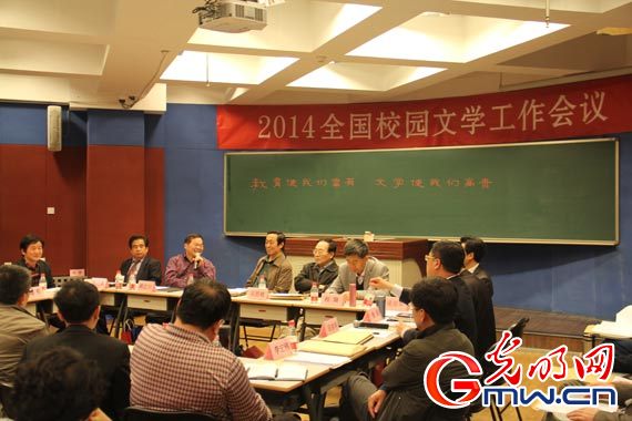 第四届全国校园文学成果与“文学课堂”展评启动 第四届全国校园文学成果与“文学课堂”展评启动