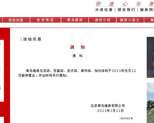 工会会员会费缴纳标准_会费收入(2)