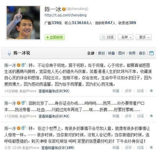 陈一冰过年回家忘带户口本难补身份证