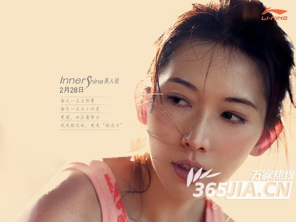 林志玲代言运动广告 <em>变身</em>运动型<em>少女</em> _体育频
