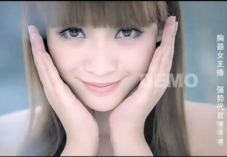 央视拒播柳岩广告 网友截图广告重口味部分片