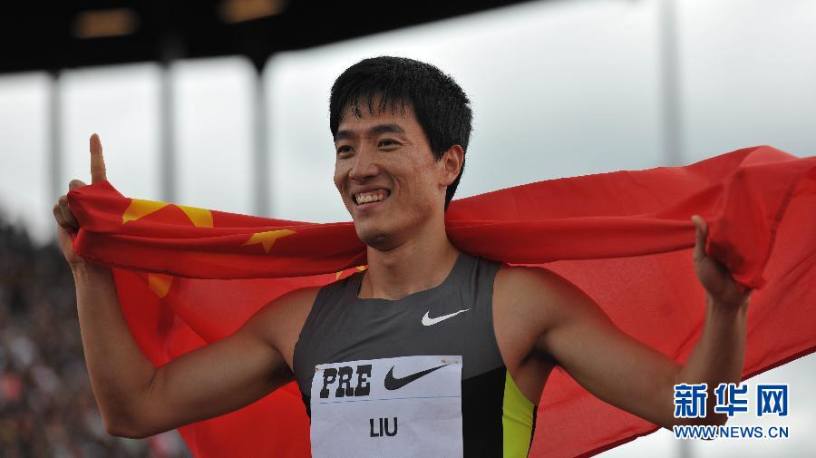 刘翔夺得国际田联钻石赛尤金站男子110米栏冠