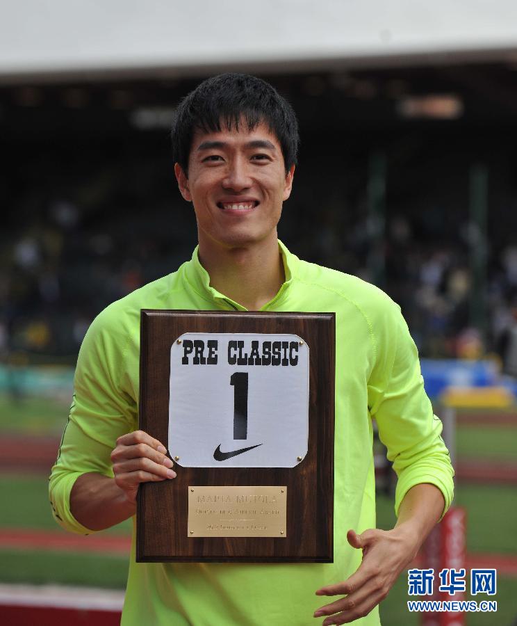 刘翔夺得国际田联钻石赛尤金站男子110米栏冠