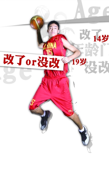前篮管主任质疑国青年龄 19岁球员开房借身份