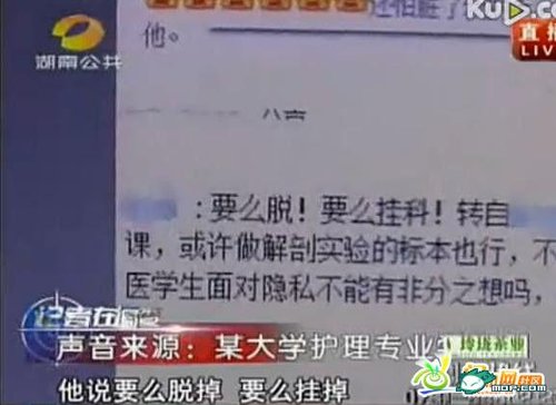 要么脱衣要么挂科!<em>男</em>老师逼女学生 裸体考试 (