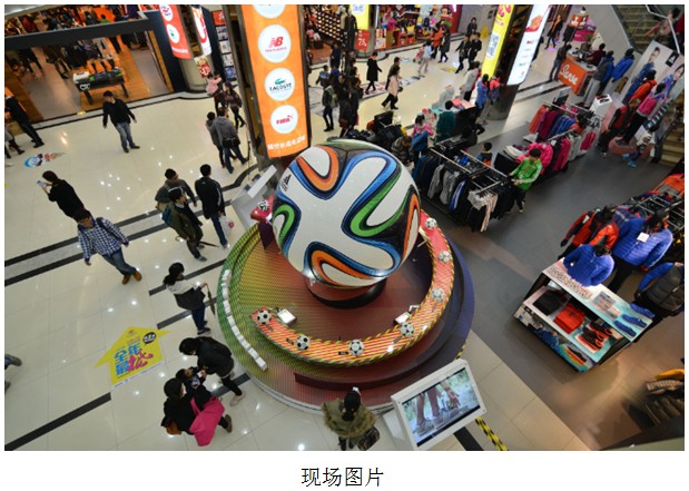 2014巴西世界杯官方比赛用球桑巴荣耀发布