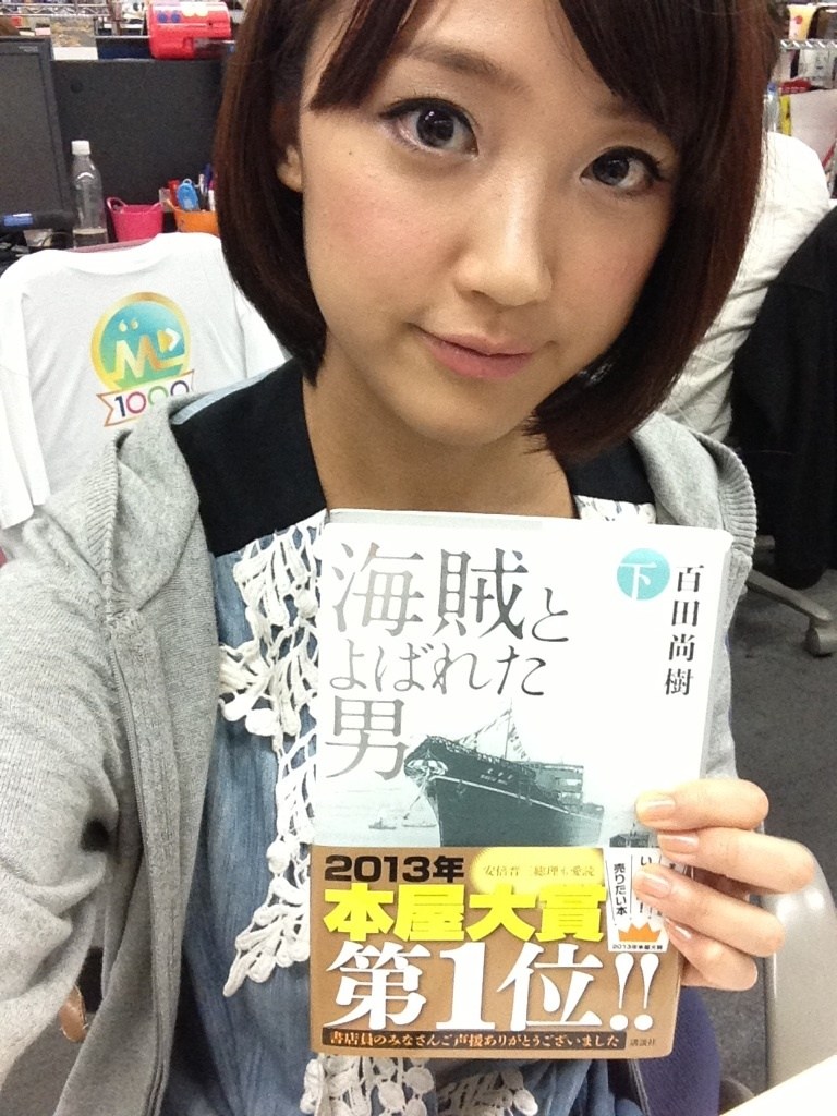 走光女王领衔日本世界杯美女主播团 (19)