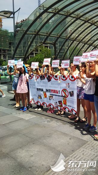上海12女组“反世界杯联盟”抗议男人看球(图)