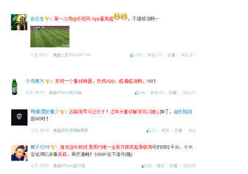 乐视体育 英超直播 首周末2500万播放量雄踞行