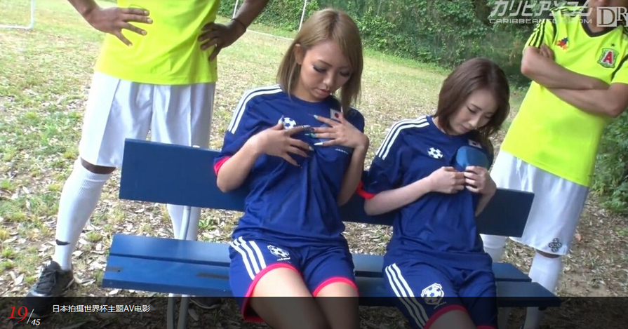日本拍AV世界杯5男女野战 男主角神似小罗(1