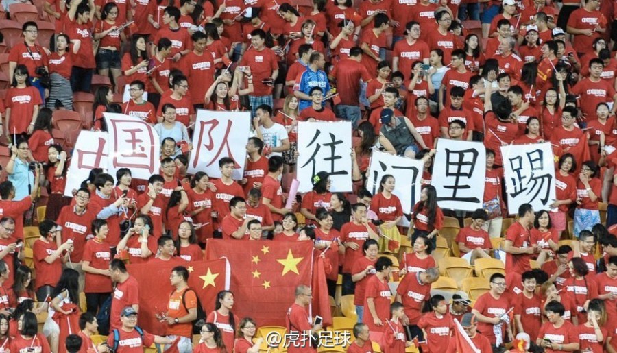 亚洲杯小组赛中国2-1胜朝鲜 球迷标语抢眼(3)